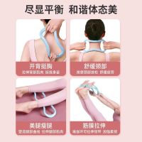 somi same style yoga ring correcting leg shape shoulder opening back beauty device shaping thin calf yoga ring open back Pilates ring