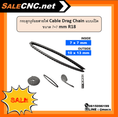 กระดูกงูร้อยสายไฟ Cable Drag Chain แบบเปิด ขนาด 7×7 mm R18