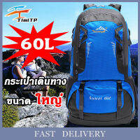 60L กระเป๋าเดินทาง  ขนาด เป้สะพายหลัง เหมาะสำหรับสวมใส่เดินทาง Waterproof Outdoor Backpack Rucksack Sports Hiking Climbing Travel Shoulder Bag Pack Mountaineering Bag