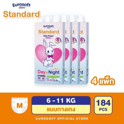 EUROsoft Standard (Size M) 4 แพ็ค กางเกงผ้าอ้อม ผ้าอ้อมเด็กสำเร็จรูป แพมเพิส รุ่นมาตรฐาน