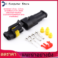 【ราคาถูกสุด】ใหม่ ปลั๊กต่อสายไฟกันน้ำ 1 2 3 4 5 6 Way Pin สำหรับรถบรรทุก