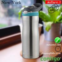 Contigo กระติกน้ำสแตนเลสพร้อมหลอดดูด Contigo  No.Y048-STAINLESSSTEEL