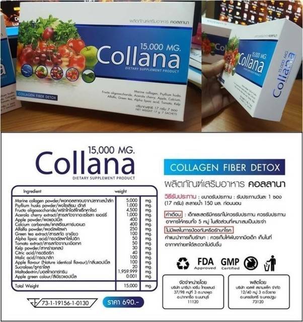 collana-detox-คอลลานา-ดีท็อกซ์-หุ่นสวย-ผิวใส-ไร้พุง-1-กล่องมี-7-ซอง