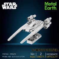 โมเดลโลหะ 3 มิติ สตาร์วอร์ Star Wars U-Wing Fighter MMS272 ของแท้ 100% สินค้าเป็นแผ่นโลหะต้องประกอบเอง พร้อมส่ง