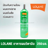 อาหารผมโลแลน Lolane natura เนทูร่า แฮร์ไวตามิน บูสเตอร์ สำหรับผมแห้งเสีย ขวดเขียว 250มล.