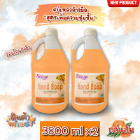 SENSE สบู่เหลวล้างมือ "สูตรพิ่มความชุ่มชื้น" **อ่อนโยนต่อผิว** กลิ่นส้ม ขนาด 3800 mlx2 สินค้าพร้อมจัดส่ง+ **แพ็คคู่ถูกกว่า**