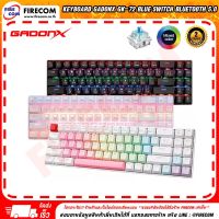 คีย์บอร์ด KEYBOARD Gadonx GK-72 Blue Switch Bluetooth 5.0  SWAIN Colorful Mechanical  สามารถออกใบกำกับภาษีได้