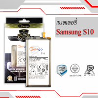 แบตเตอรี่ Samsung S10 / EB-BG973ABU แบตซัมซุง แบตมือถือ แบตเตอรี่ แบตเตอรี่โทรศัพท์ แบตมีโก้แท้ 100% สินค้ารับประกัน 1ปี