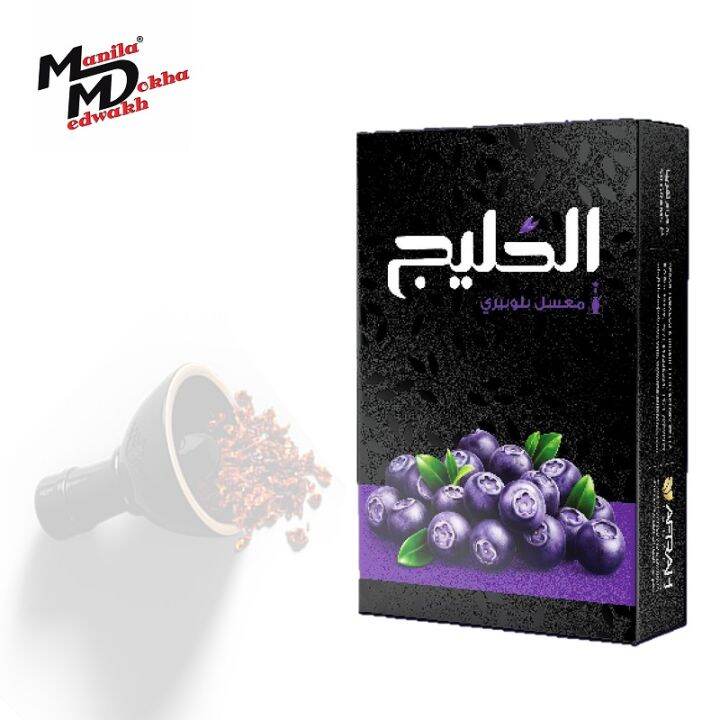 Manila Dokha Medwakh Blueberry Hookah Shisha Flavor Lazada PH