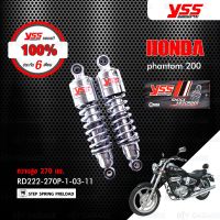 ( Pro+++ ) สุดคุ้ม YSS โช๊คหลัง ใช้สำหรับ HONDA PHANTOM200【 RD222-270P-1-03-11 】 โช๊คคู่หลังสีโครม [ โช๊ค YSS แท้ ประกันโรงงาน 6 เดือน ] ราคาคุ้มค่า โช้ค อั พ รถยนต์ โช้ค อั พ รถ กระบะ โช้ค รถ โช้ค อั พ หน้า