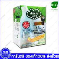 Garlic Extract Alicia 5000 KHAOLAOR ขาวละออ กระเทียม สกัด อลิเซีย 5000 60 เม็ด Tablets