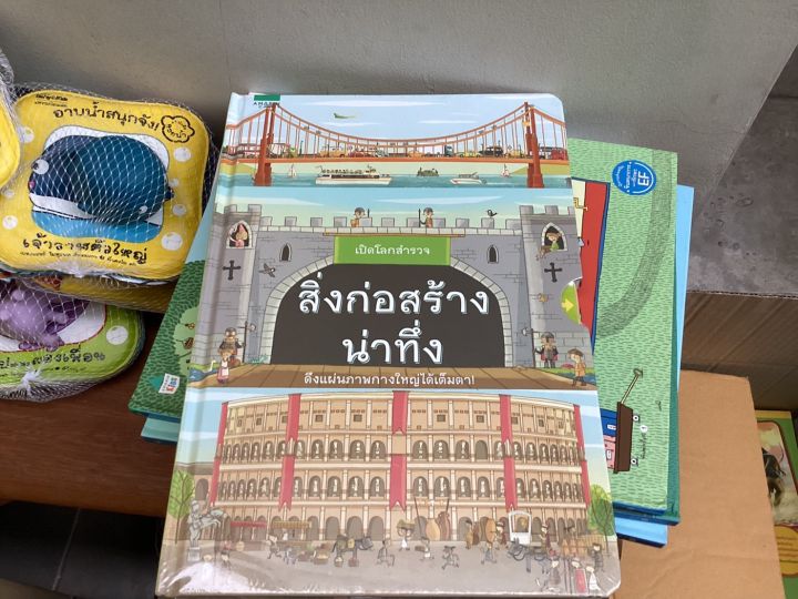 ลดราคาพิเศษ-amr-เปิดโลกสำรวจ-สิ่งก่อสร้างน่าทึ่ง-เครื่องจักรยักษ์ใหญ่-หนังสือเทคนิคพิเศษ