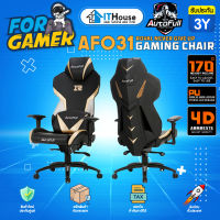 ⚡ส่งฟรี⚡AUTOFULL ERGONOMIC(AF-031GPUS) GAMING CHAIR⚡เก้าอี้เล่นเกมส์ เก้าอี้เกมส์มิ่ง เก้าอี้ทำงาน นั่งสบาย ทันสมัย?