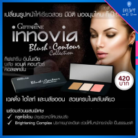 กิฟฟารีน 3 in 1 เฉดดิ้ง ไฮไลท์ บรัชออน Innovia Brush &amp; Contour Collection Giffarine บลัช แอนด์ คอนทัวร์ ครบในพาเลทเดียว