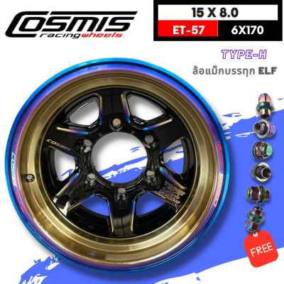 ล้อแม็กบรรทุกขอบ15x8.0 6รูx170 ET-57 ELF ⭐(เพลาลอย) ⭐🛻 ยี่ห้อ Cosmis รุ่น TYPE-H สีไทเทเนียม2 🔥(ราคาต่อ1วง)🔥*ขายคู่เท่านั้น* แถมฟรี น็อตล้อ Cosmis สีเรนโบว์ จำนวนจำกัด