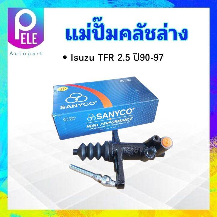 แม่ปั๊มคลัชล่าง-isuzu-tfr-2-5-ปี90-97-13-16-sanyco-8-97940630-1-แม่ปั๊มคลัทช์ล่าง-isuzu