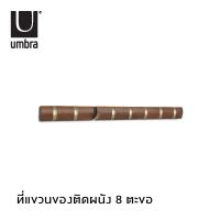 Umbra : Flip 8 Hook ที่แขวนของ 8 ตะขอ พับเก็บได้ ที่แขวนของ ที่แขวนติดผนัง ที่แขวนเสื้อผ้า ที่แขวนกระเป๋า ที่แขวนผ้า ตะขอติดผนัง ตะขอแขวนของ