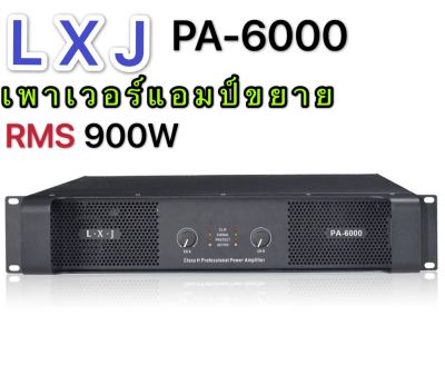 LXJ เพาเวอร์แอมป์ 450W+450W เครื่องขยายเสียง รุ่นLXJ  PA-6000