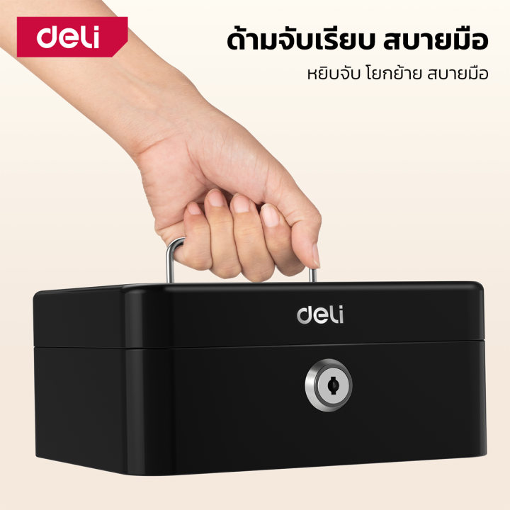 deli-เซฟนิรภัยแบบพกพา-กล่องเหล็กเก็บเงิน-กล่องใส่เงิน-กล่องนิรภัย-เซฟหิ้ว-ใส่ของมีค่า-ขนาดเล็กกระทัดรัด-มีหูหิ้ว-cash-box