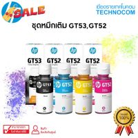 (แท้) หมึกเติมเครื่องปริ้น HP INK GT52 / GT53 FOR Smart Tank 500,515,615 Ink Tank 115,315,415,319,419 #หมึกเครื่องปริ้น hp #หมึกปริ้น   #หมึกสี   #หมึกปริ้นเตอร์  #ตลับหมึก