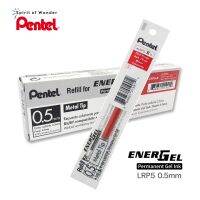 Pentel ไส้ปากกา หมึกเจล เพนเทล Energel Permanent "หมึกกันน้ำ" LRP5 0.5mm - หมึกสีแดง (กล่องละ 12 ไส้)