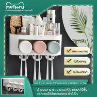 toothbrush holder  อุปกรณ์เก็บแปรงสีฟัน ที่วางแปรงสีฟันยาสีฟันแบบติดผนังห้องน้ำ แบบไม่เจอะพนังห้องน้ำ ขนาด 3 แก้ว (ไม่มีช่องให้ยาสีฟัน)