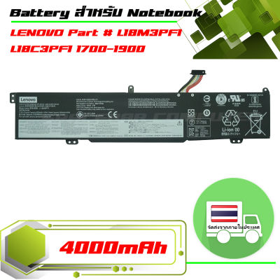 แบตเตอรี่ : Lenovo battery เกรด Original สำหรับรุ่น Ideapad L340-15IRH L340-17IRH , Part # L18M3PF1 L18C3PF1 1700-1900