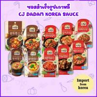 cj dadam korea sauce ซอสสำเร็จรูปนำเข้าจากเกาหลี