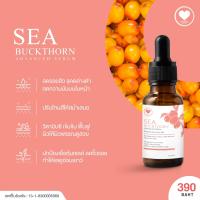 เซรั่มซีบัคธอร์น ลดรอยดำ ขายดีมาก !!! Sea Buckthorn Advanced Serum / Madamkikkiey / มาดามกิ๊กกี้ / พี่กุ้งกดสิว