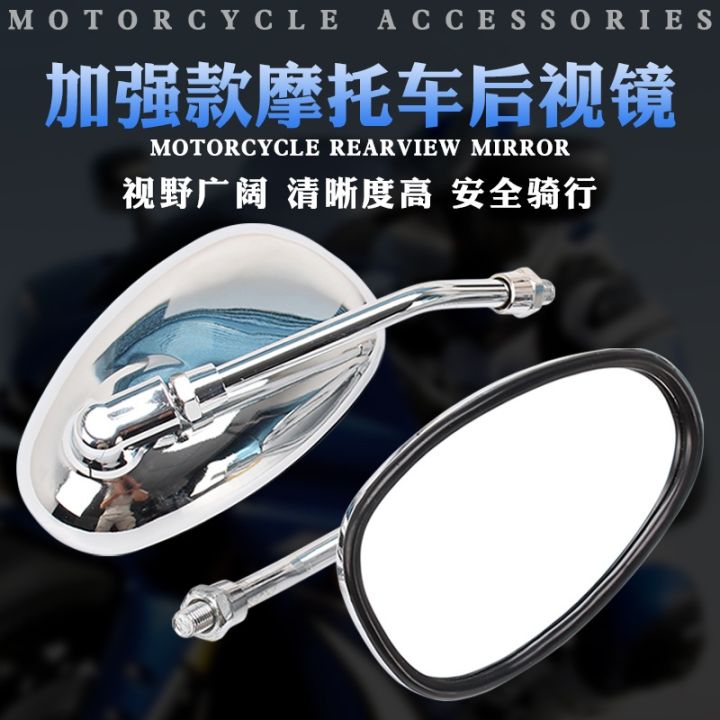 cod-suitable-for-kawasaki-chuanma-250-zrx400-wind-400-rearview-mirror