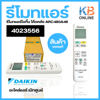 4023556 รีโมทแอร์ Daikin รีโมทแอร์ไดกิ้น โค้ดหลัง ARC480A46 Remote Control อะไหล่แอร์ ของแท้เบิกศูนย์