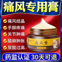 Gout Artifact Lowering Uric Acid Cold Compress Suspect Gel Spray Special Paste Killer Medicine