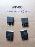 SF20D400D2/ SF20D400SD2 20D400/TO263 400โวลต์20A