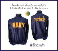 เสื้อคนงานพร้อมสกรีน ลาย NAVY เสื้อคนงาน คอพัน/คอเต่าแขนยาว สกรีน ลาย NAVY  เนื้อผ้า TK เสื้อฟรีไซส์ รอบอก 42-43 นิ้ว ยี่ห้อ Babalance