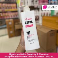 Biowoman Detox Treatment Shampoo แชมพูดีท็อกซ์เส้นผมและหนังศรีษะ ล้างสารเคมี  ปริมาณ 500 มล.