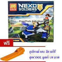 ND THAILAND ของเล่นเด็กชุดตัวต่อเลโก้อัศวินLELE NEXO SOLDIERS 70 PCS 32001