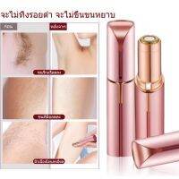 ?ส่งฟรี []เครื่องกําจัดขนไฟฟ้า แบบพกพา สําหรับผู้หญิง เครื่องถอนขนรักแร้