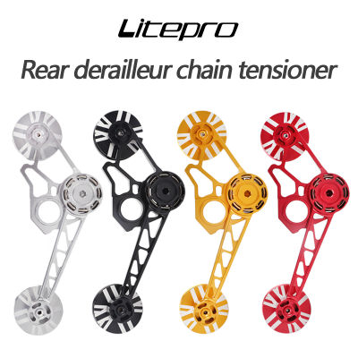 Litepro จักรยานพับสำหรับ Brompton ด้านหลัง Derailleur Chain Stabilizer Presser Tensioner จักรยานโซ่ CNC 2/6 Speed Supporter