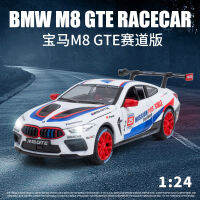 1:24 BMW M8 GTE RACECAR จำลองสูง D Iecast โลหะอัลลอยรุ่นรถดึงกลับแสงเสียงรถเด็กของขวัญคอลเลกชัน A430