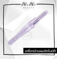 LESASHA LS AUTO-TWIST HAIR CURLER LAVENDER 25mm. เครื่องม้วนผมอัตโนมัติ รุ่น LS1556