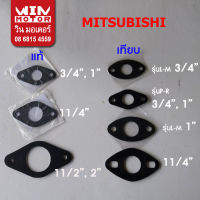 อะไหล่ปั๊มน้ำ Hitachi ฮิตาชิ / Mitsubishi มิตซูบิชิ ยางหน้าแปลน ปั๊มน้ำ สำหรับทางน้ำเข้า-ออก ขนาด  3/4 - 2 นิ้ว