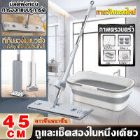 ?【คลิปติดผนังฟรี】ไม้ถูพื้น พร้อมผ้า 4 ผืน ไม้ม้อบ Flat Mop ไม้ม๊อบถูพื้น ไม้ถูพื้นรีดน้ำ หมุนได้ 360 องศา เพิ่มขนาดใหญ่ ไม้ถูพื้น ถังทำความสะอาดอเนกประสงค์แบบพับได้