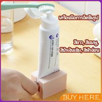 BUY Here  ที่รีดยาสีฟัน ที่บีบหลอดยาสีฟัน อัตโนมัติอย่างเต็มที่ Toothpaste machine