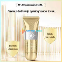 ครีมกันแดด SPF50+pa++++ UV ครีมกันแดดสูตรน้ำ กันน้ำกันเหงื่อ เนื้อเอสเซ้นส์ บางเบาพิเศษ ซึมซาบไวไม่เหนอะหนะSunscreen 60ml（709）