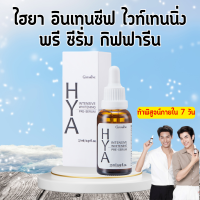 ไฮยา ไฮยาพรีเซรั่ม กิฟฟารีน ไฮยาเซรั่ม HYA Intensive Whitening Pre - serum GIFFARINE Hyaluron