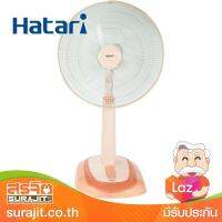 HATARI พัดลมสไลด์ปรับระดับได้ 18" สีพีช รุ่น HT-S18M2 PE