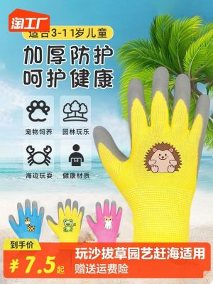 High-end Original Childrens sea catching gloves special for catching crabs anti-stab bites outdoor waterproof non-slip pet gardening labor insurance wear-resistant protection