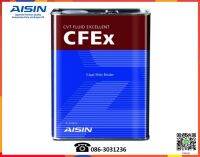 AISIN น้ำมันเกียร์อัตโนมัติแบบซีวีที CFEx  4L.