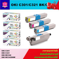 หมึกพิมพ์เลเซอร์เทียบเท่า OKI C301/C321 BK/C/M/Y(1ชุด4สีพิเศษ) FOR OKI C301dn/C321dn/MC332dn/MC342dn #หมึกเครื่องปริ้น hp #หมึกปริ้น   #หมึกสี   #หมึกปริ้นเตอร์  #ตลับหมึก