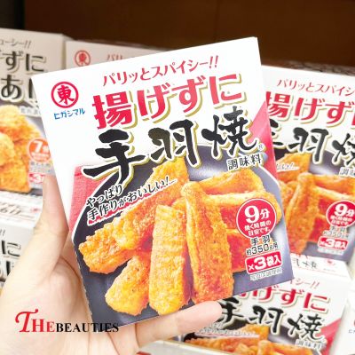 ❤️พร้อมส่ง❤️  Higashimaru Chicken Wings Seasoning  36G. 🍜 🇯🇵 Made in Japan 🇯🇵 ผงปรุงรส แป้งปีไก่ทอด เครื่องปรุง เครื่องปรุงสำเร็จรูป ผงปรุงรสสำเร็จรูป 🔥🔥🔥